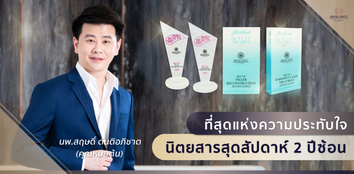 นิตยสารสุดสัปดาห์
