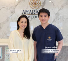 Amarante Clinic ได้รับความไว้วางใจจากเหล่าดาราและเซเลบมากมาย - คุณต่าย ชุติมา