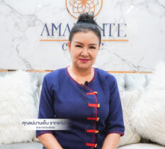 Amarante Clinic ได้รับความไว้วางใจจากเหล่าดาราและเซเลบมากมาย - คุณแม่บานเย็น รากแก่น