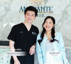 Amarante Clinic ได้รับความไว้วางใจจากเหล่าดาราและเซเลบมากมาย - คุณไอซ์ พาดี้