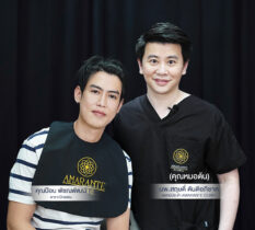 Amarante Clinic ได้รับความไว้วางใจจากเหล่าดาราและเซเลบมากมาย - คุณป๊อป พิชฌพัฒน์