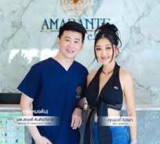 Amarante Clinic ได้รับความไว้วางใจจากเหล่าดาราและเซเลบมากมาย - คุณมิวกี้ ไปรยา