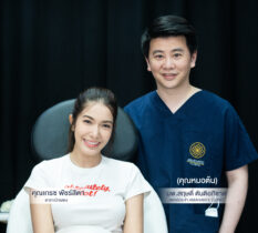 Amarante Clinic ได้รับความไว้วางใจจากเหล่าดาราและเซเลบมากมาย - คุณเกรซ พัชร์สิตา