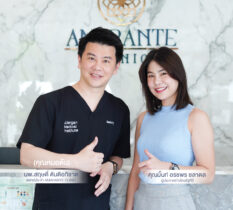 Amarante Clinic ได้รับความไว้วางใจจากเหล่าดาราและเซเลบมากมาย - คุณมิ้นท์ อรชพร ชลาดล