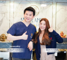 Amarante Clinic ได้รับความไว้วางใจจากเหล่าดาราและเซเลบมากมาย - คุณสไมล์ ภาลฎา