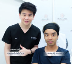 Amarante Clinic ได้รับความไว้วางใจจากเหล่าดาราและเซเลบมากมาย - คุณกวาง AB Normal