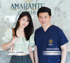 Amarante Clinic ได้รับความไว้วางใจจากเหล่าดาราและเซเลบมากมาย - คุณแป้งโกะ จินตนัดดา