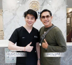 Amarante Clinic ได้รับความไว้วางใจจากเหล่าดาราและเซเลบมากมาย - คุณอาหนู สุรศักดิ์