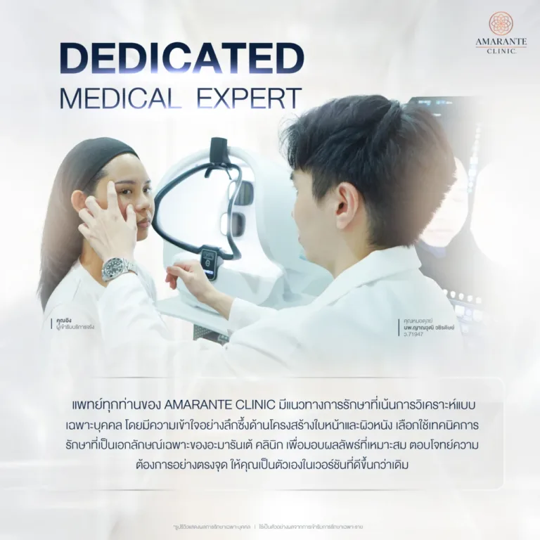 แพทย์ผู้ทำการคลินิก Amarante Clinic