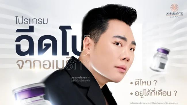 Allergan โบท็อกอเมริกา