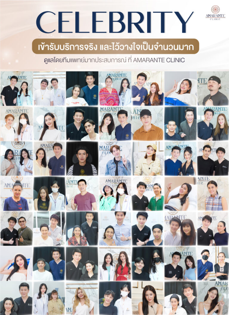รีวิว ฉีดฟิลเลอร์ใต้ตา, ดารา ฉีดฟิลเลอร์
