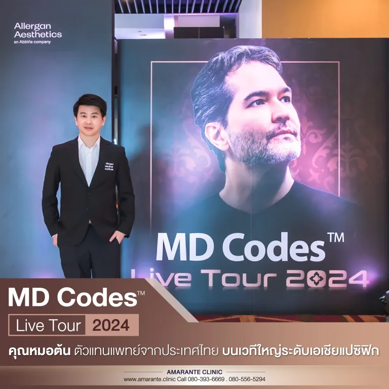 หมอต้น นพ.สฤษดิ์ สอนฉีดฟิลเลอร์ ในงาน MD Code™ Live Tour 2024
