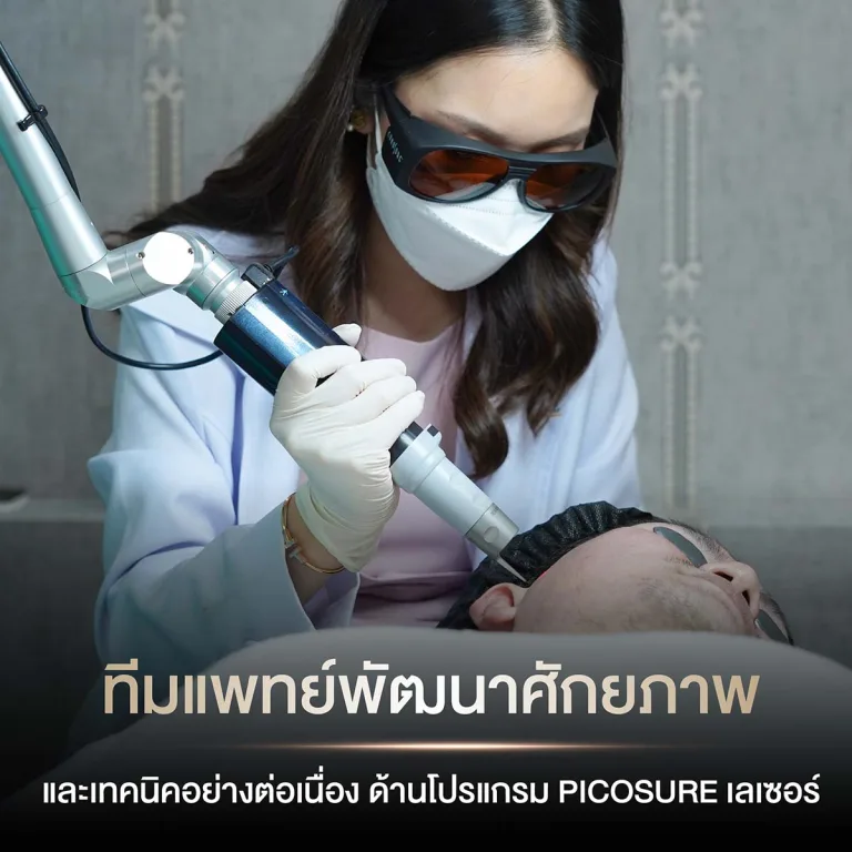 picosure คุณหมอมุก