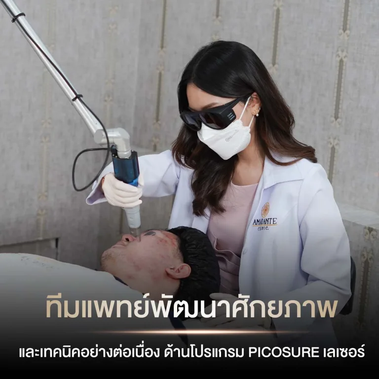 picosure คุณหมอมุก