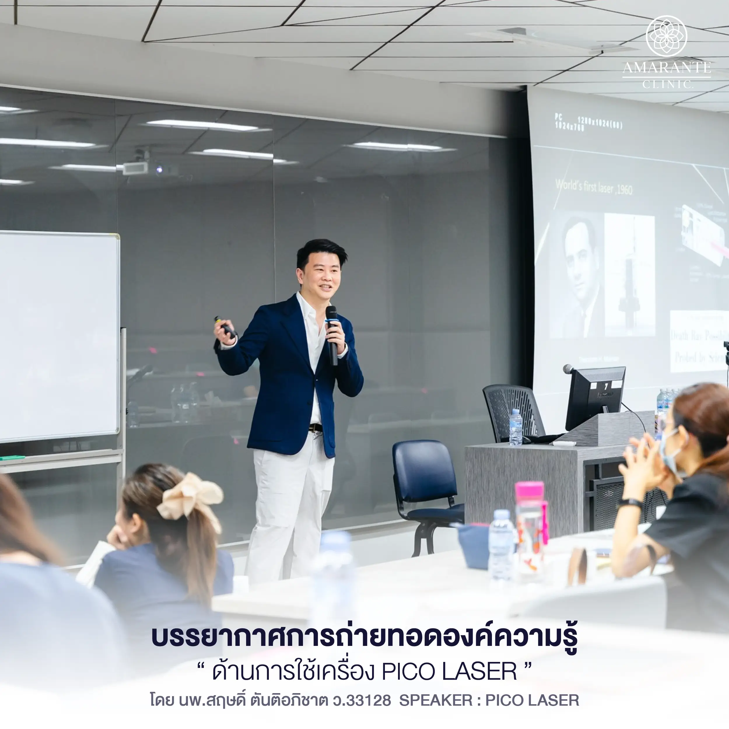 บรรยากาศสอนการใช้เครื่อง Pico Laser โดย นพ.สฤษดิ์ ตันติอภิชาต