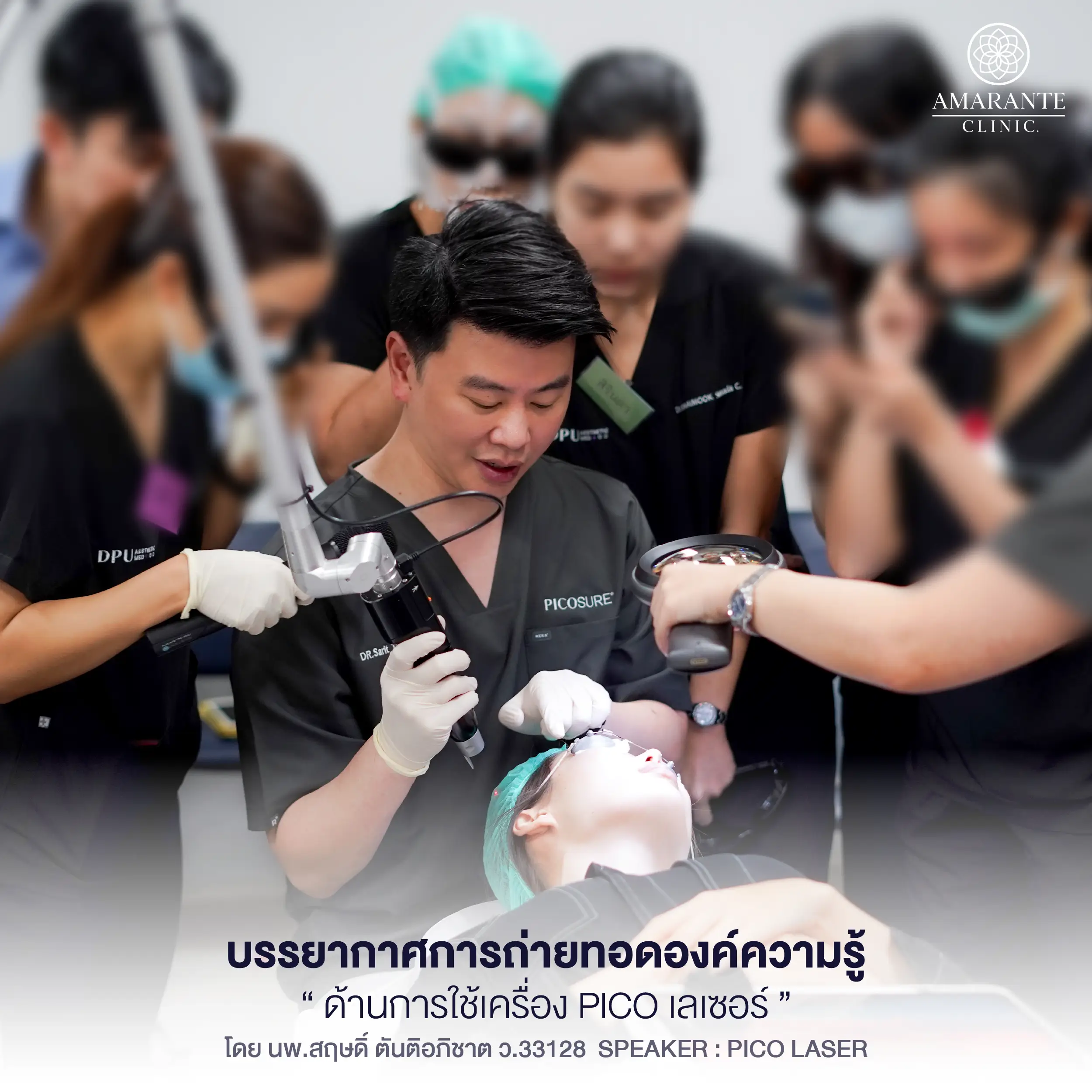 บรรยากาศสอนการใช้เครื่อง Pico Laser โดย นพ.สฤษดิ์ ตันติอภิชาต