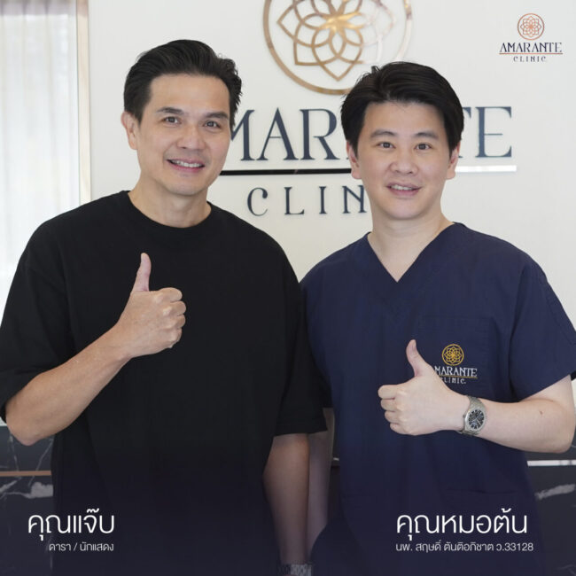 ภาพคุณแจ๊บถ่ายรูปคู่กับคุณหมอต้นที่หน้าคลินิก