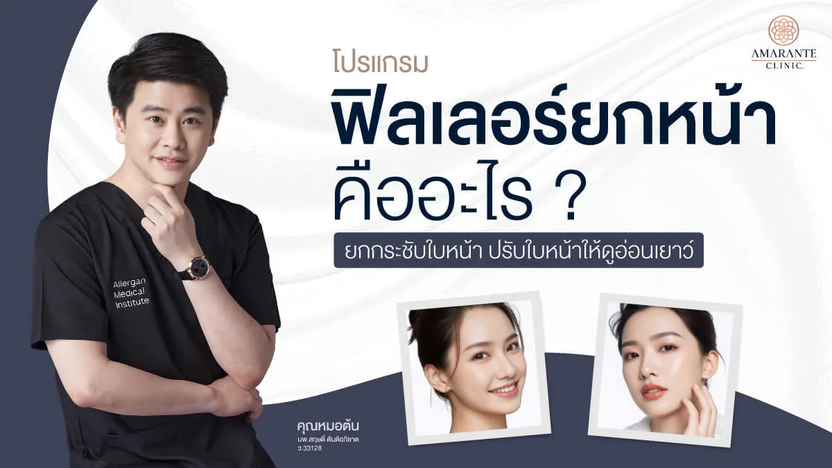ปกฟิลเลอร์ยกหน้า คืออะไร?