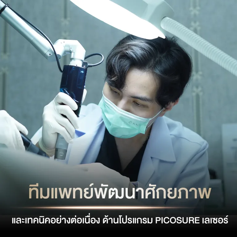 Landing Page Picosure เลเซอร์ -29