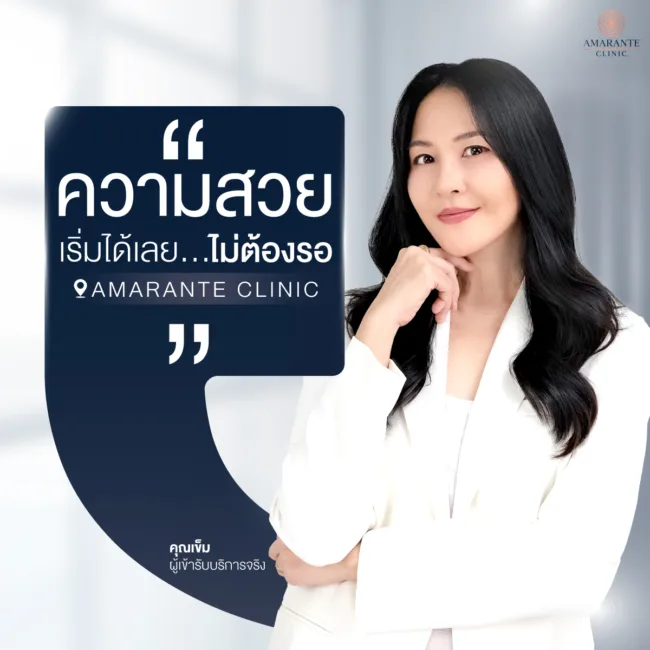ภาพประกอบหน้าคุณเข็ม ตีสิบ เล่าถึงเคสโปรแกรมฟิลเลอร์ยกหน้า