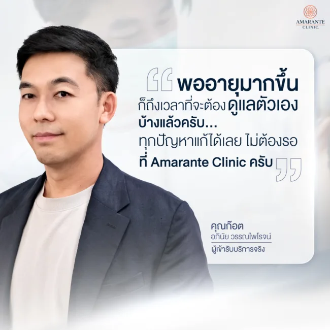 คุณก๊อต ‘อภินัย วรรณไพโรจน์’ กับความกังวลใจในช่วงอายุเริ่มเข้าใกล้เลข 5