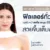 รีวิวฟิลเลอร์ทั่วหน้าคุณเจสสิก้า