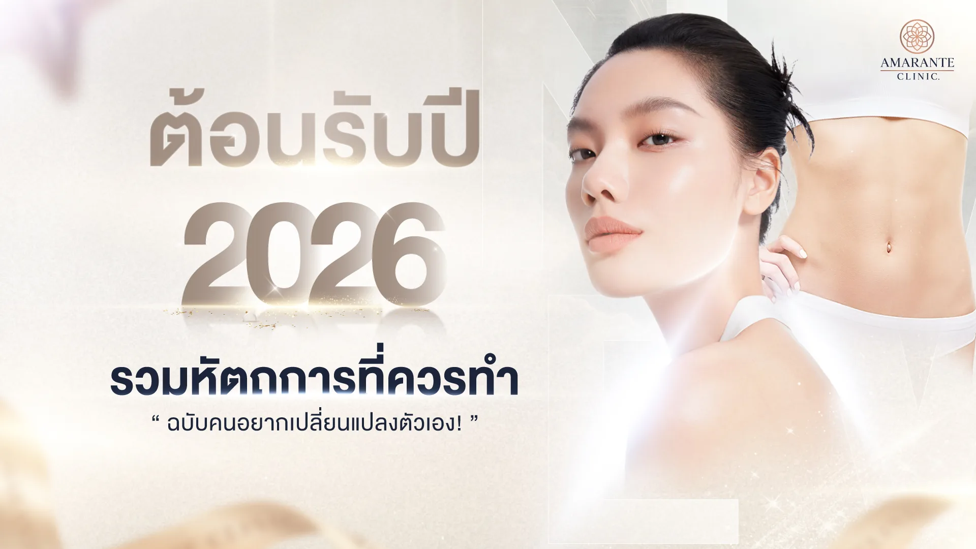 เปลี่ยนแปลงตัวเอง