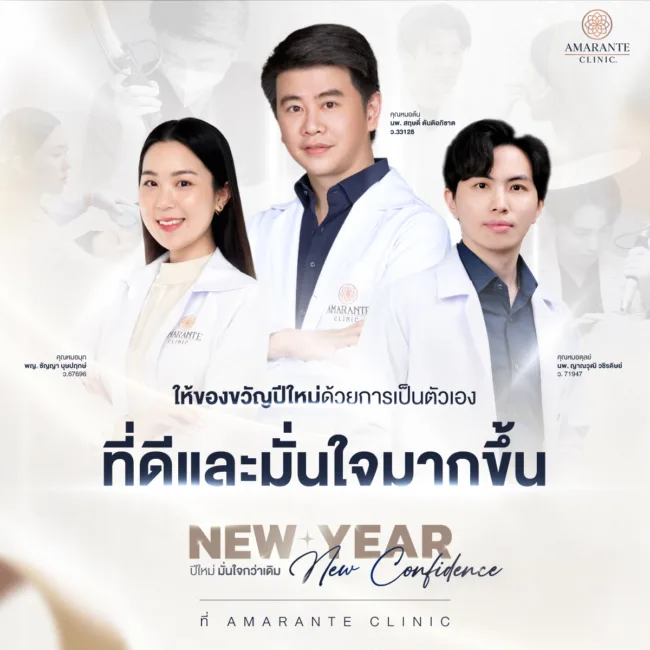เปลี่ยนตัวเองให้เป็นคนใหม่