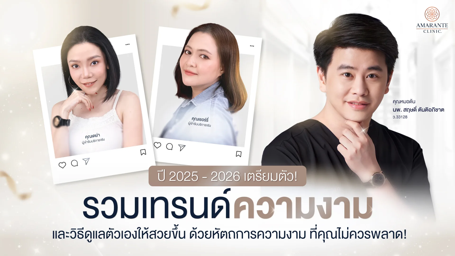 ความงาม