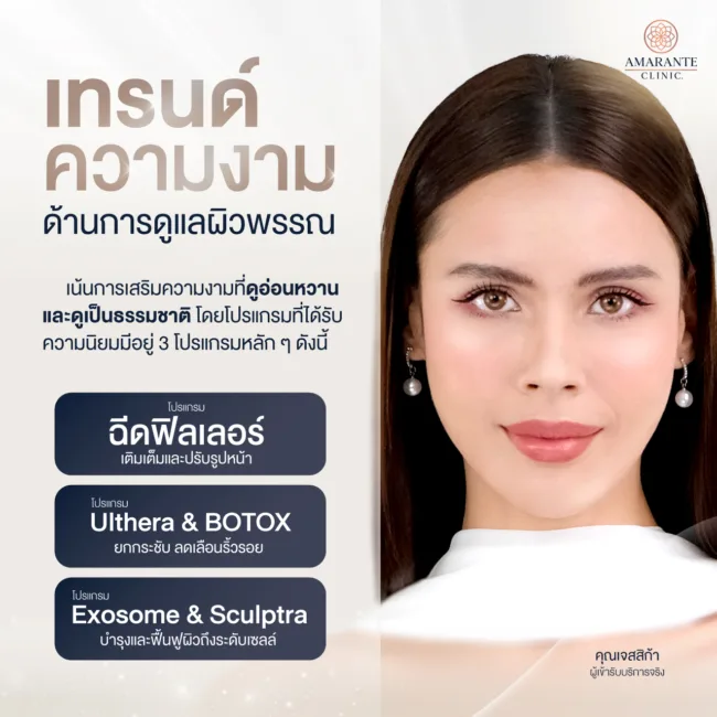 การดูแลผิวพรรณ