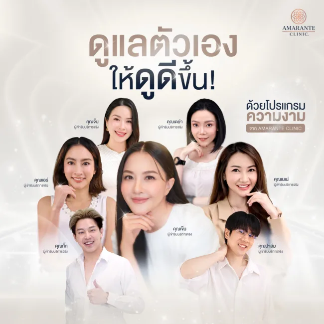 ดูแลตัวเองให้สวยขึ้น
