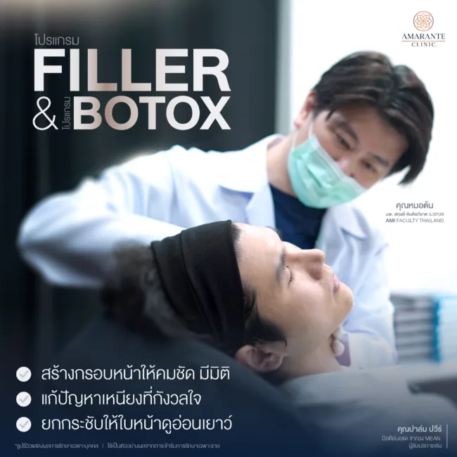 คุณปาล์ม ปวีร์ วงมีน กับปัญหากรอบหน้าไม่ชัด เหนียงออก