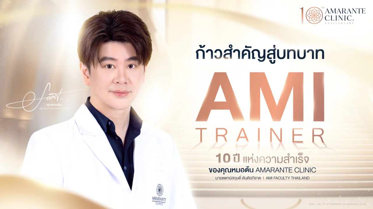 Vision และ Mission ของคุณหมอต้นในฐานะ Trainer Speaker