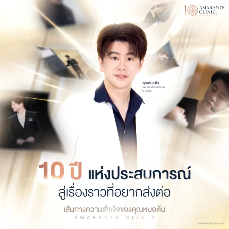 เส้นทางของคุณหมอต้น ‘นพ.สฤษดิ์ ตันติอภิชาต’