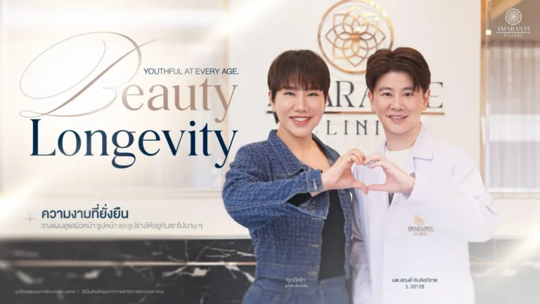 Beauty Longevity