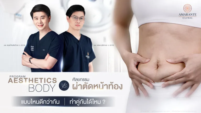 ผ่าตัดหน้าท้อง ดีไหม