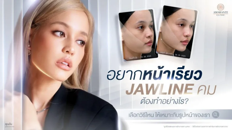 หน้าเรียวทำอย่างไร