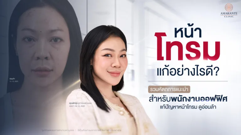 หัตถการสำหรับพนักงานออฟฟิศ